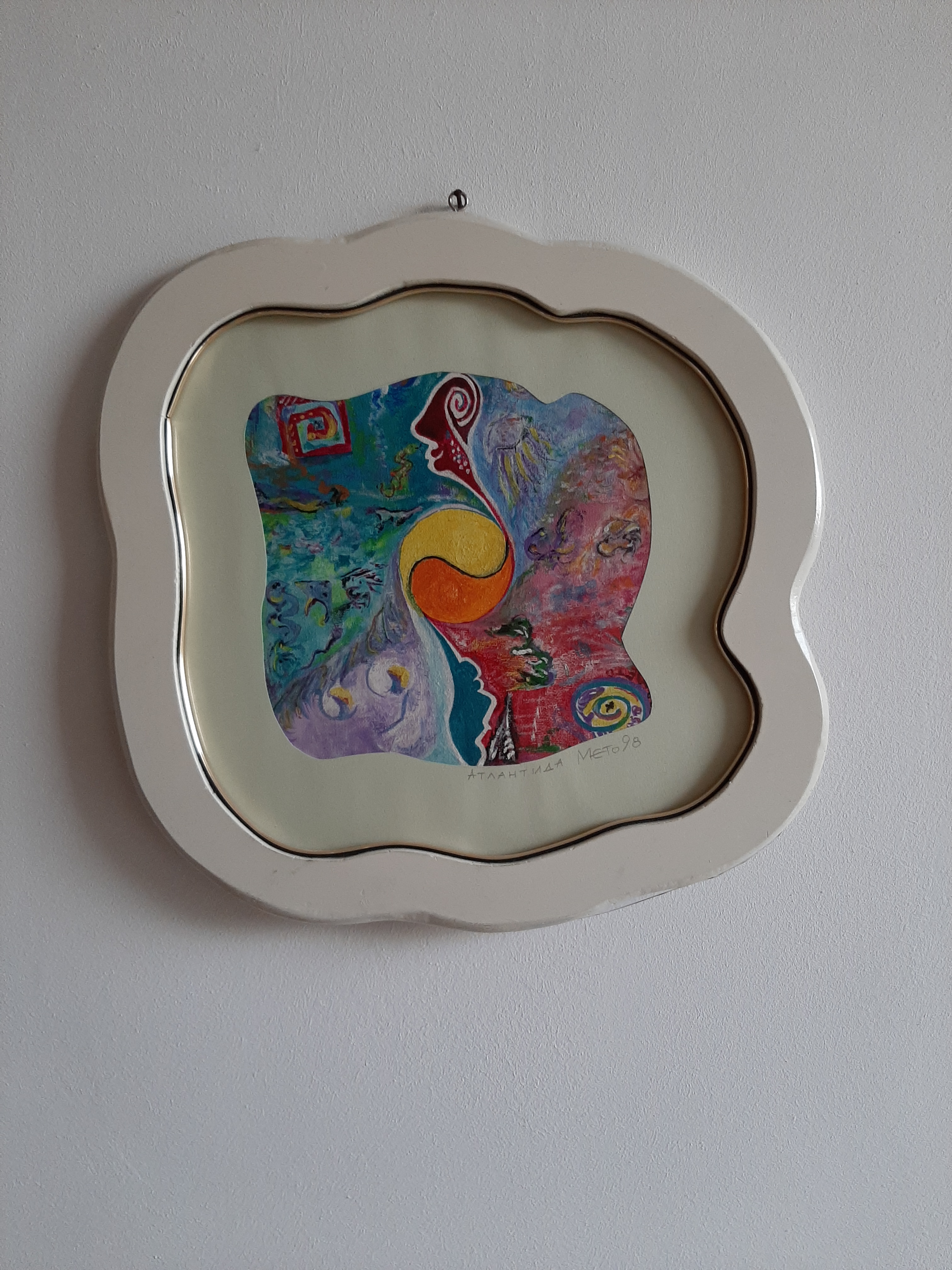 Първата картина Атлантида със свободна рамка