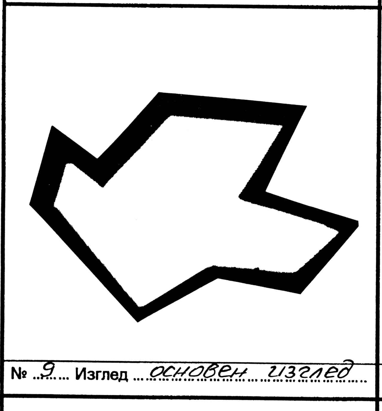 Модел тип 8